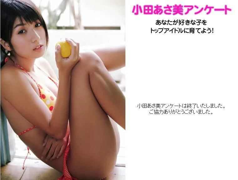 [VYJAlbum ảnh Asami Oda - 1
